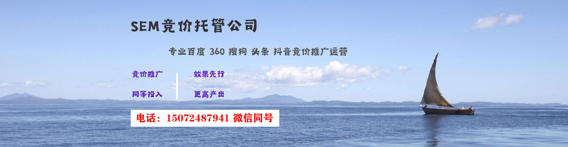 交城sem代理