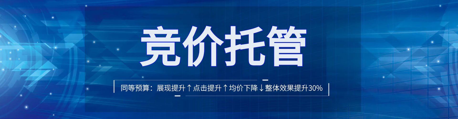 交城百度广告竞价