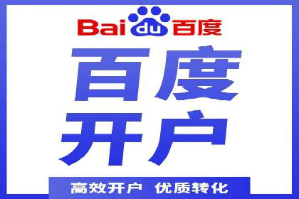 百度推广计费模式调整对企业广告投放的影响：三个行业案例